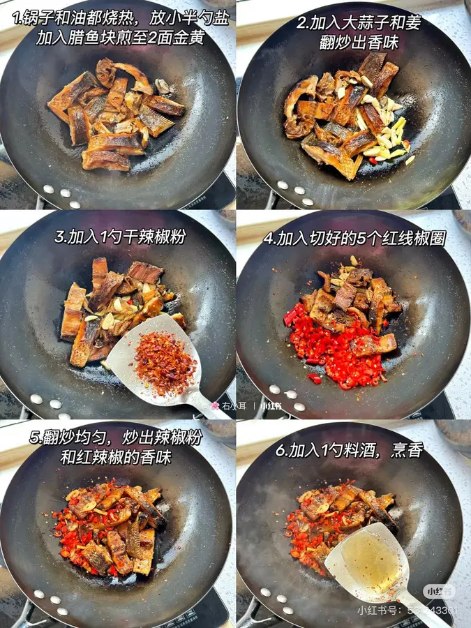 Spicy smoked preserved fish (Hunan cuisine, side dish) step 0