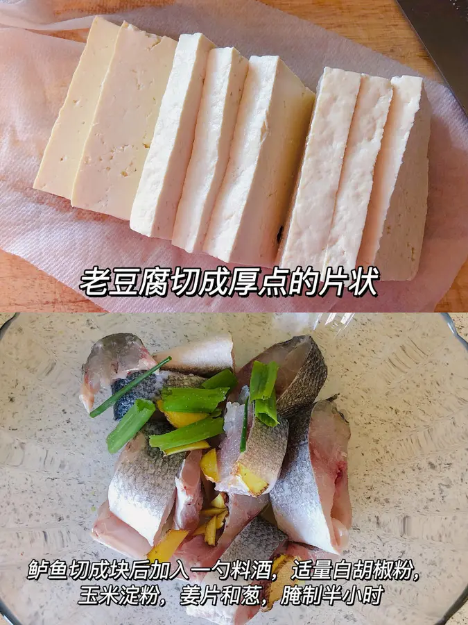 The sea bass is also so delicious, the  fish is delicious, the tofu is delicious, and it is very good to eat! !ï¸ step 0