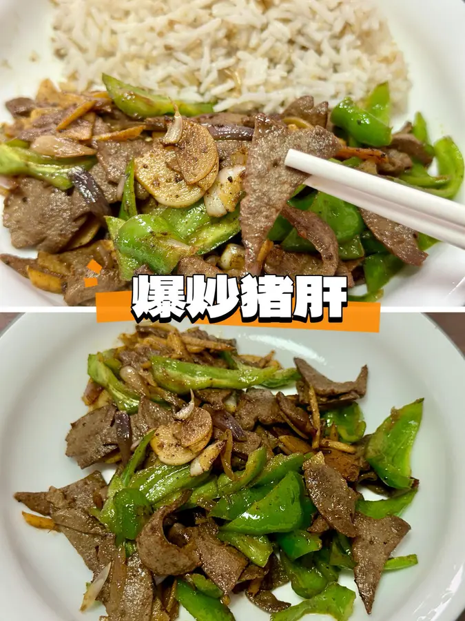 Stir-fried pork liver - stir-fried pork liver with chili pepper - Hunan cuisine with rice