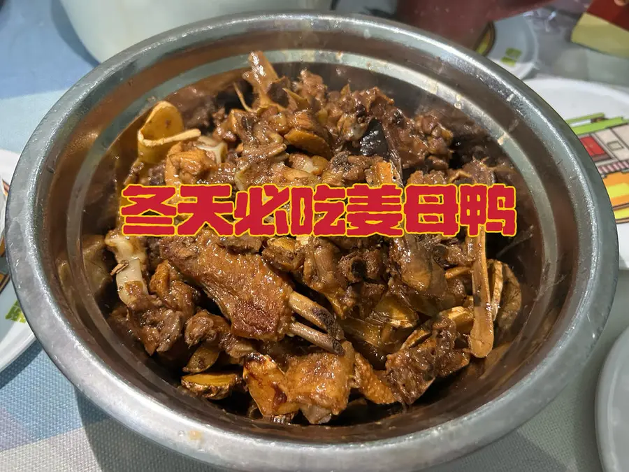 In winter, ginger duck must be eaten