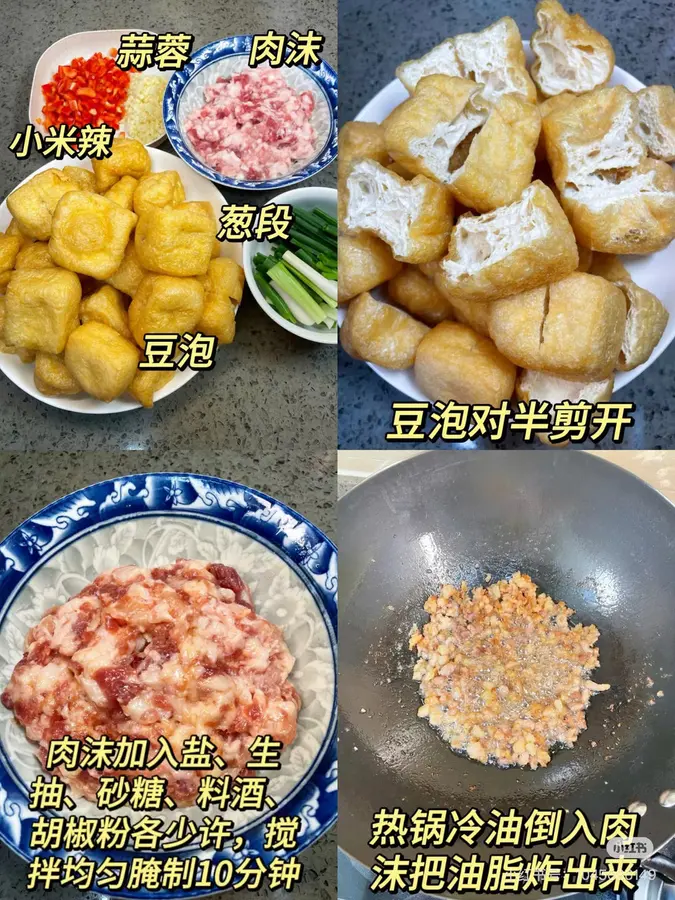 Stir-fried bean bubble with minced meat (with meals) step 0