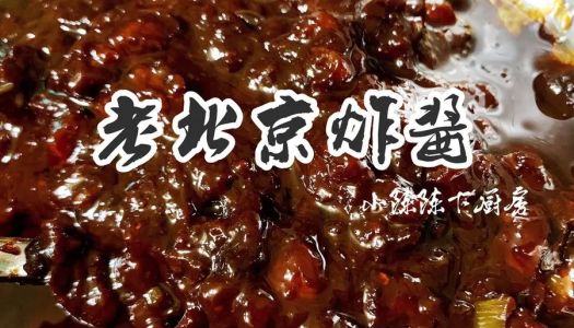 Old Peking fried sauce