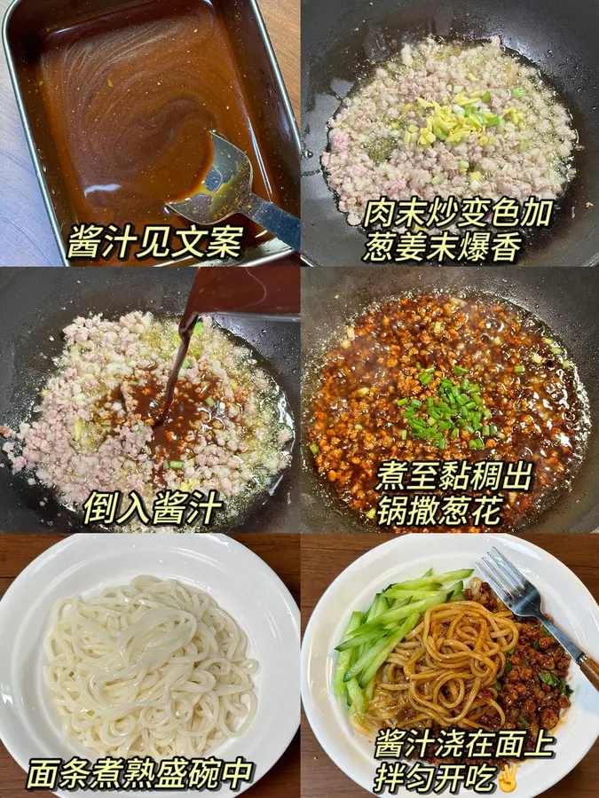 Home version of jajanjangmyeon step 0