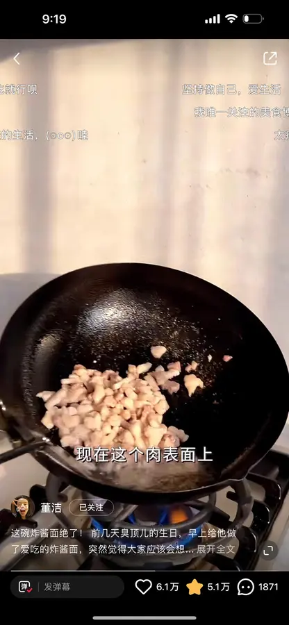 Dong Jie's soul fried noodles step 0