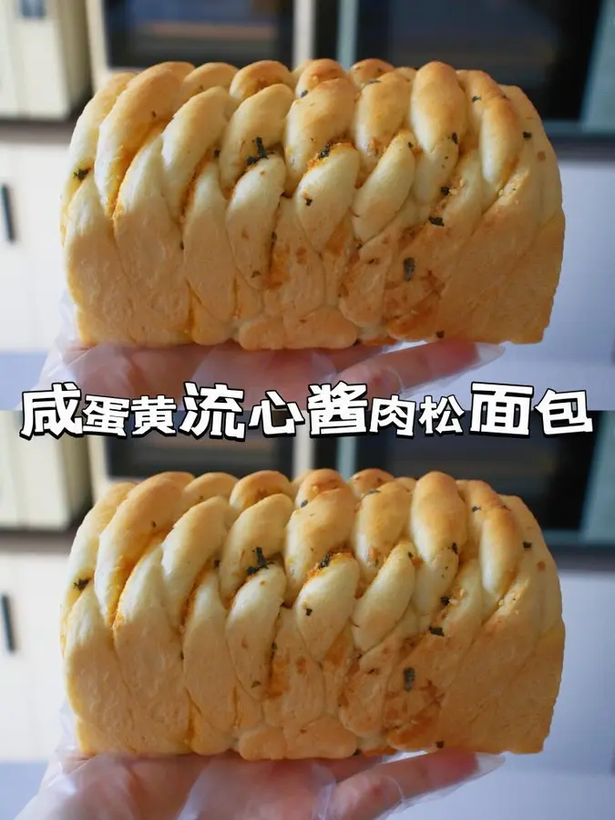 Simple and beautiful plastic surgery|Salted egg yolk and meat floss bread with flowing heart sauce