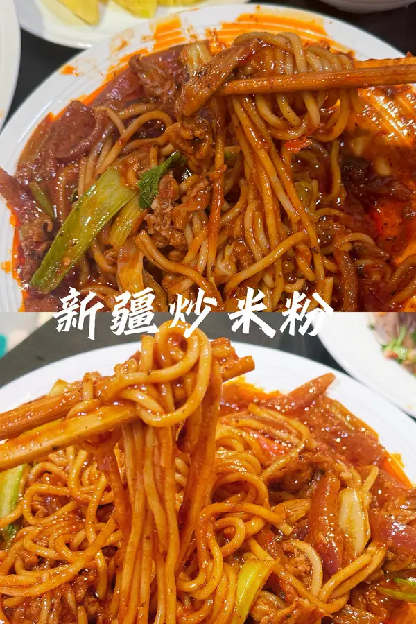 Spicy Xinjiang fried rice noodle sauce