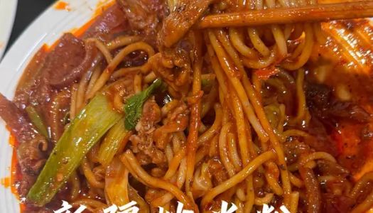 Spicy Xinjiang fried rice noodle sauce