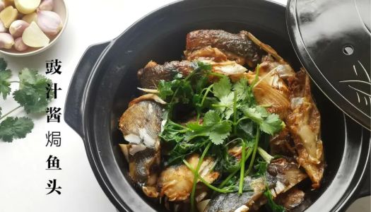 Fish head in soy sauce sauce