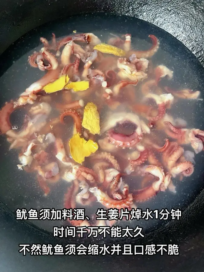 Stir-fried squid whiskers (comparable to sizzling squid on a large pan grill) step 0