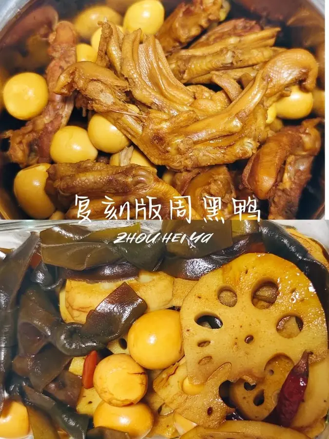 Spicy Duck Goods of Sappetizer Series - Replica Zhou Black Duck (A Success, Perfect Replica)