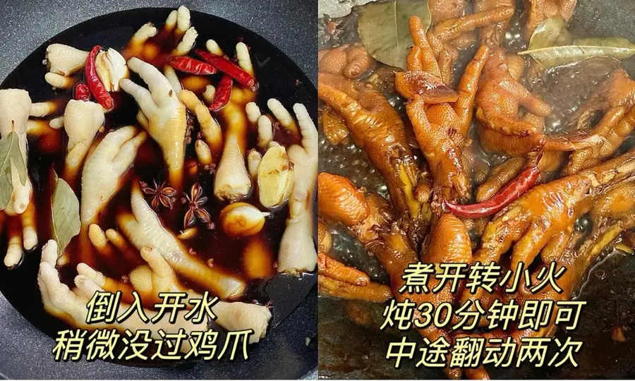 Cantonese flavor|Soy sauce chicken feet ~ simple and delicious chicken feet  step 0