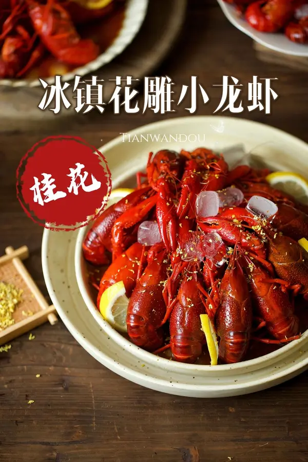 Osmanthus flavor  chilled flower carving cooked drunk crayfish 