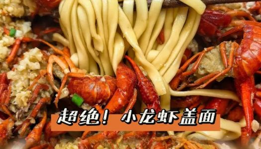 Superb! Garlic crayfish top