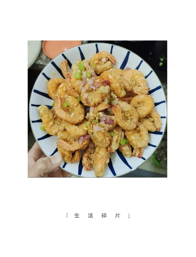 Salt and pepper shrimp 