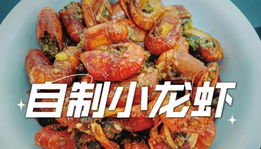 Homemade crayfish for the home version