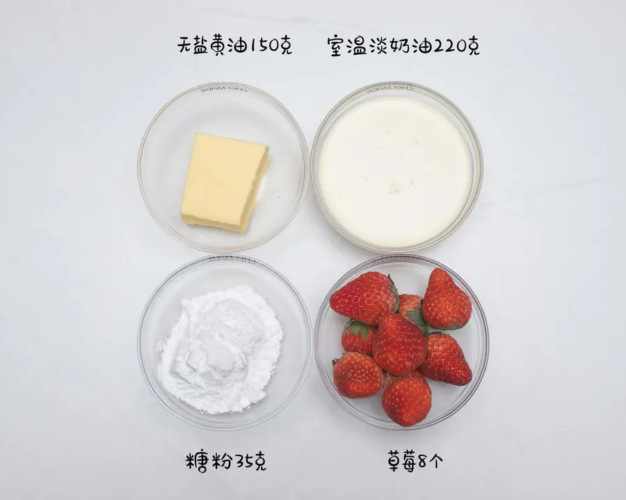 ã€Valentine's Day Specialã€‘Heavy cream strawberry cupcakes step 0