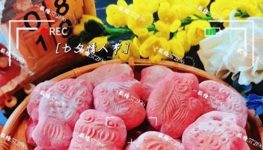 Qixi Valentine's Day Jiaodong food ༄ 