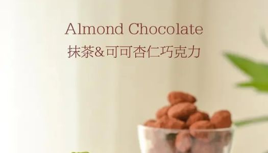 Tanabata special dessert  handmade almond chocolate|Give it to that