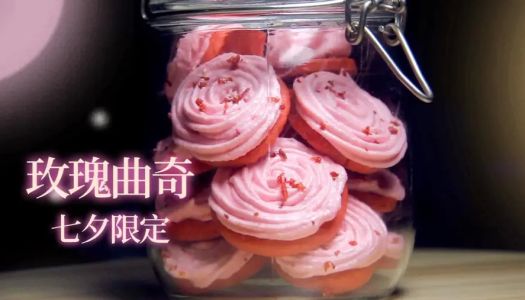 Tanabata limited  rose cookies|Roses that you can eat