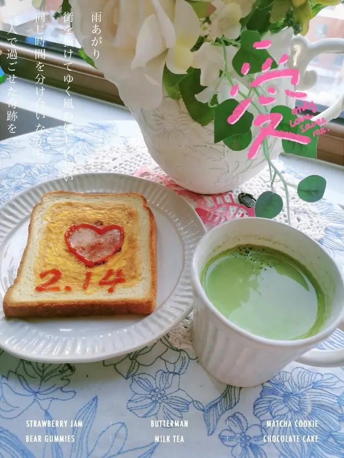 Valentine's Day Breakfast: Ham omelette on toast with love step 0