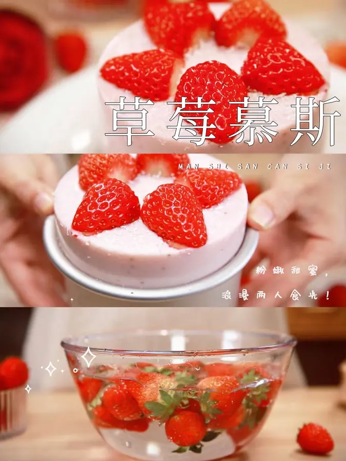 Oven-free  Valentine's Day strawberry yogurt mousse, pink and tender and super romantic