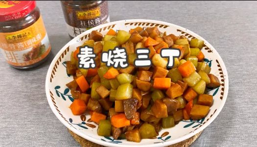 Master Recipe Vegetarian roasted three dices