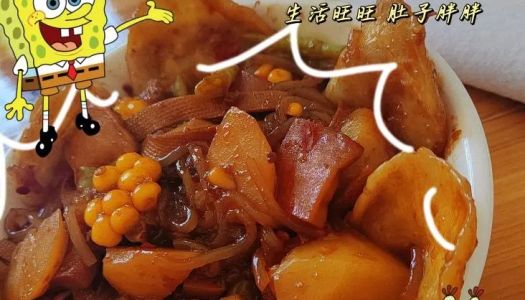 Northeast iron pot stew (vegetarian version)