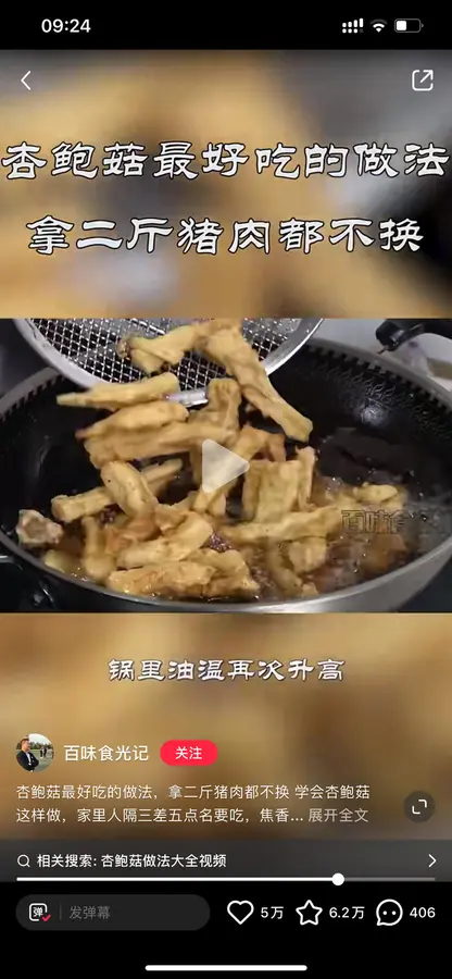 Fried vegetables step 0