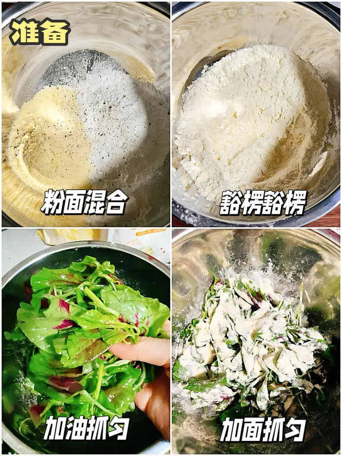 Three steamed dishes in spring, eat the most tender dishes in the most traditional way! 550 kcal step 0