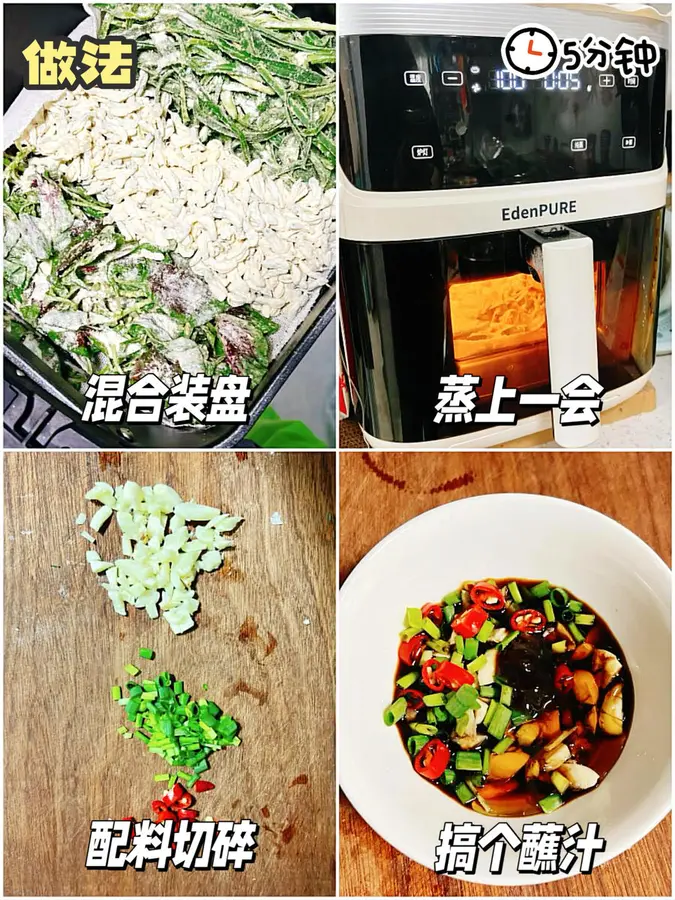 Three steamed dishes in spring, eat the most tender dishes in the most traditional way! 550 kcal step 0