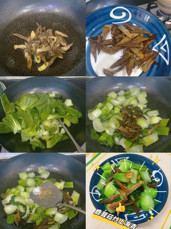 Stir-fried sea green with deer antler mushrooms! ~ I don't know what to cook for a while step 0