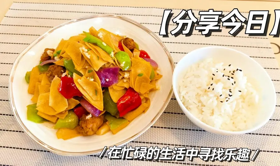 Master Recipe ~ Stir-fried bean skin with sharp peppers step 0