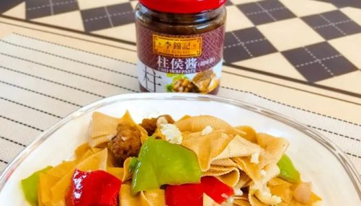 Master Recipe ~ Stir-fried bean skin with sharp peppers