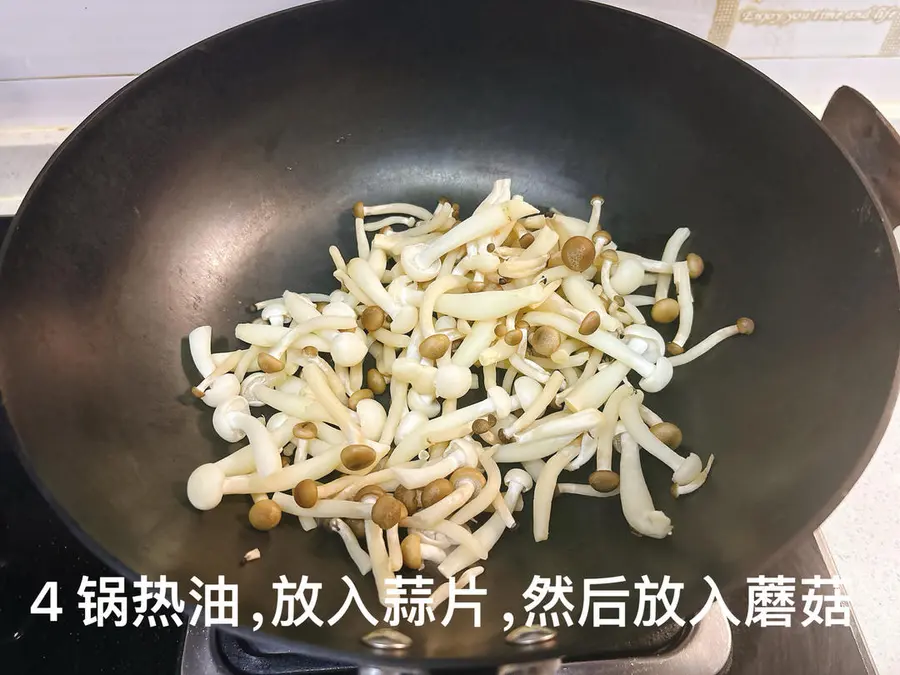 Refreshing and quick stir-fry - [stir-fried crab mushrooms with oil and wheat vegetables] step 0