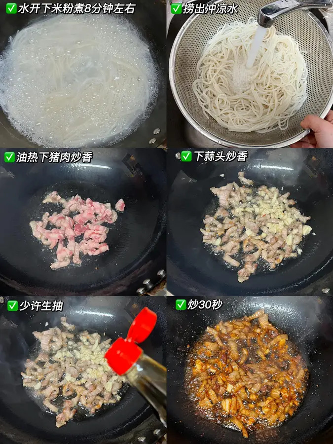 Jiangxi fried rice noodles, learn to be able to go out of the stall, it's so delicious step 0