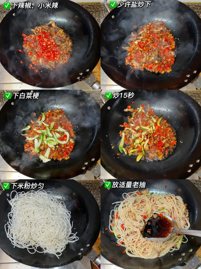 Jiangxi fried rice noodles, learn to be able to go out of the stall, it's so delicious step 0