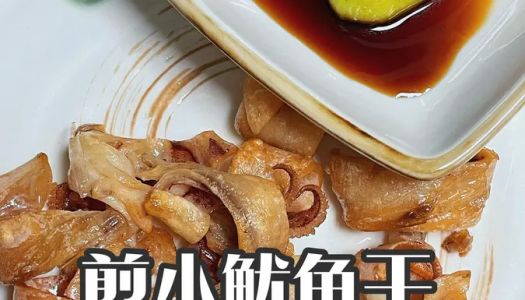 Pan-fried dried squid|3 minutes to make a late-night snack Appetizer