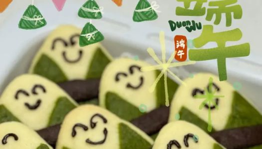 Dragon Boat Festival Limited: Zongzi shaped cookies, full of creativity