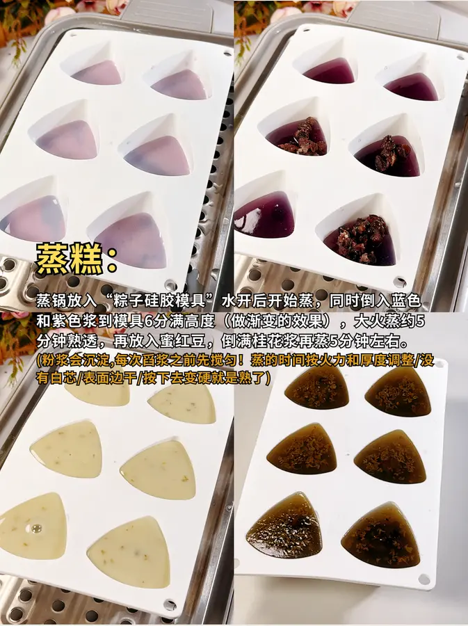 Creative Zongzi | Osmanthus red bean crystal dumplings, made of horseshoe powder step 0