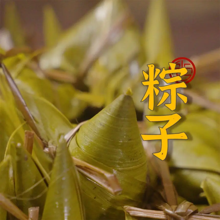 Zongzi