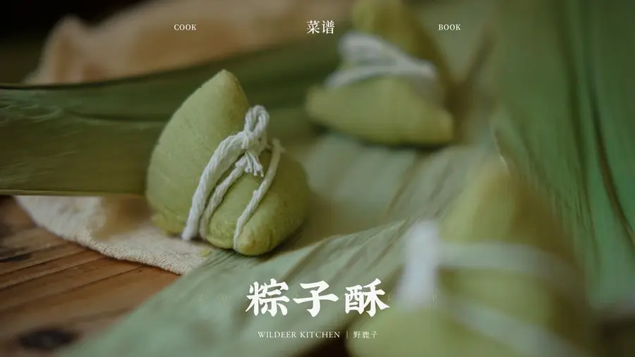 Share a bite with you [Zongzi Crisp]