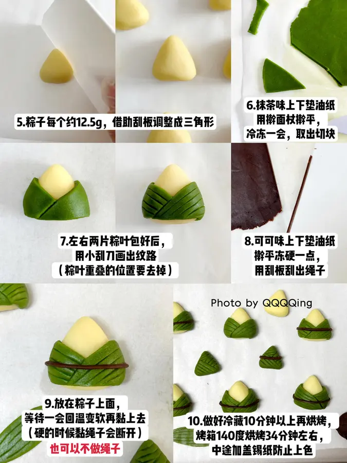 Dragon Boat Festival cute zongzi biscuits step 0