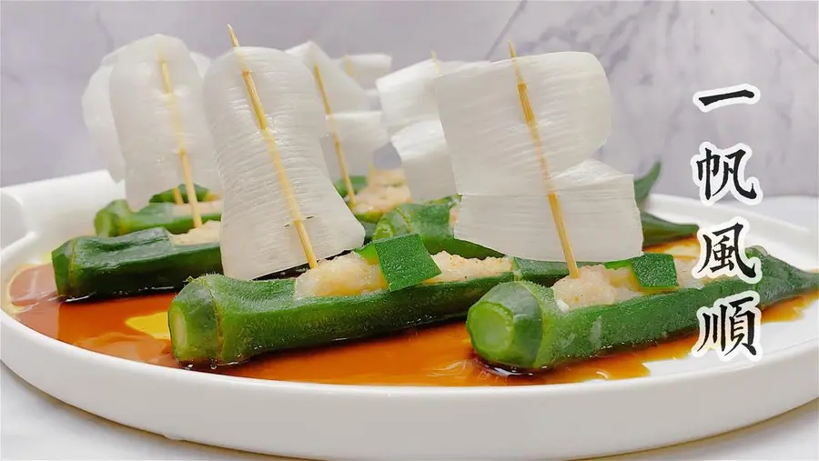 Smooth sailing - okra stuffed shrimp