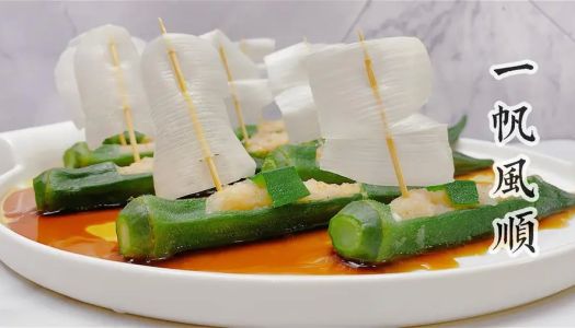 Smooth sailing - okra stuffed shrimp