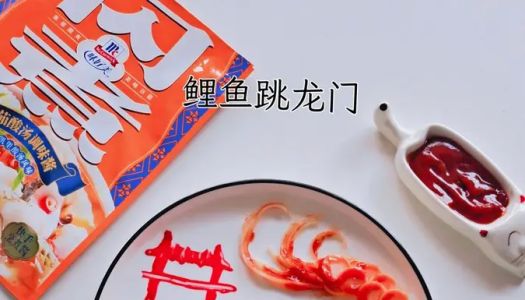 Creative noodle plating - carp jumping over the dragon gate