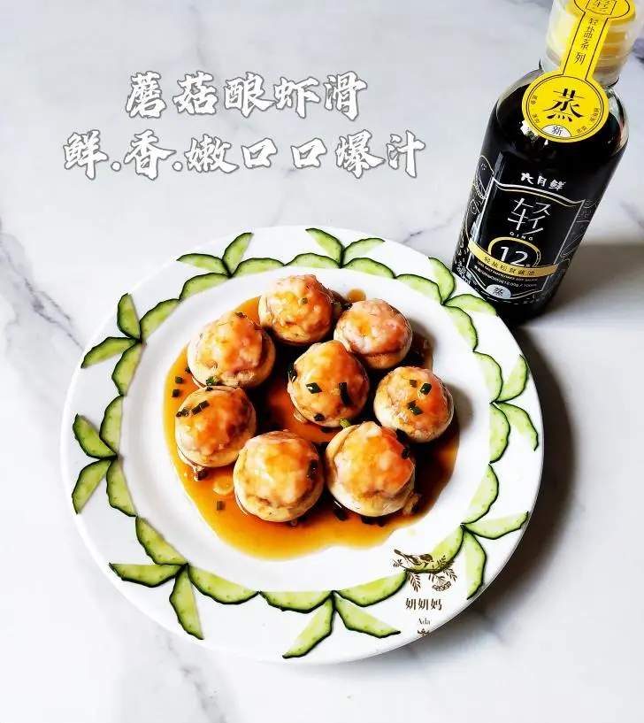 Mushroom-stuffed shrimp is smooth â™¨ï¸, fragrant, tender and juicy step 0