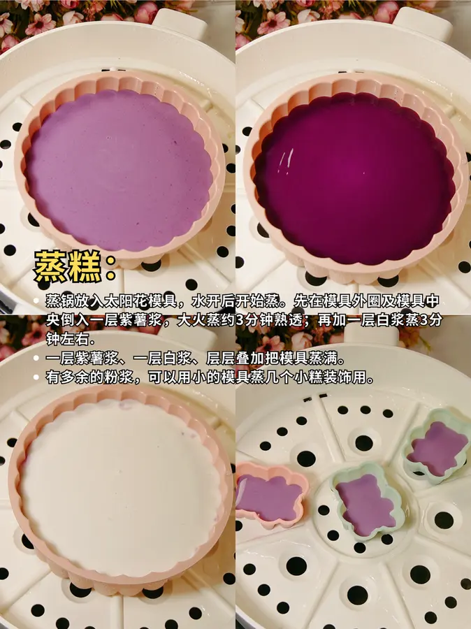 Creative Cake | Purple sweet potato coconut milk mille-feuille water chestnut cake step 0