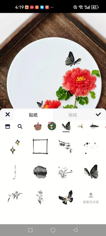 ã€Tomato Creative Dinner Plate Paintingã€‘Detailed editing text retouching step 0