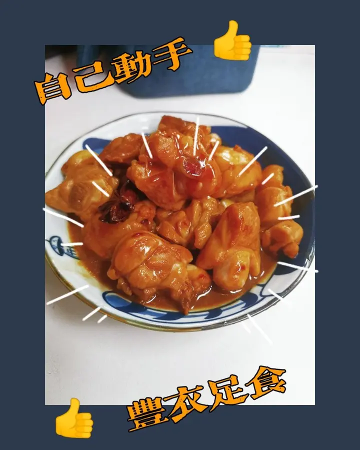 【Creative dish】 Braised coconut chicken nuggets