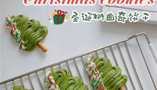 Beautiful and delicious Christmas tree cookies